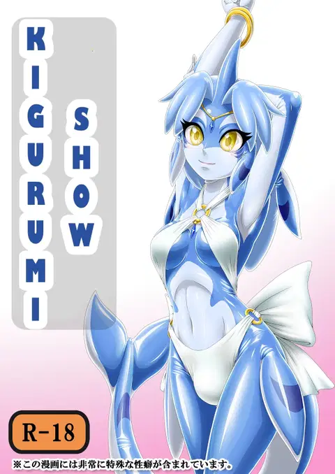 Kigurumi Show (Ura) [English]