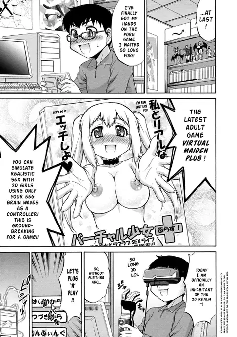 Avatar Trance! 1-5 [English] [Risette+SaHa]