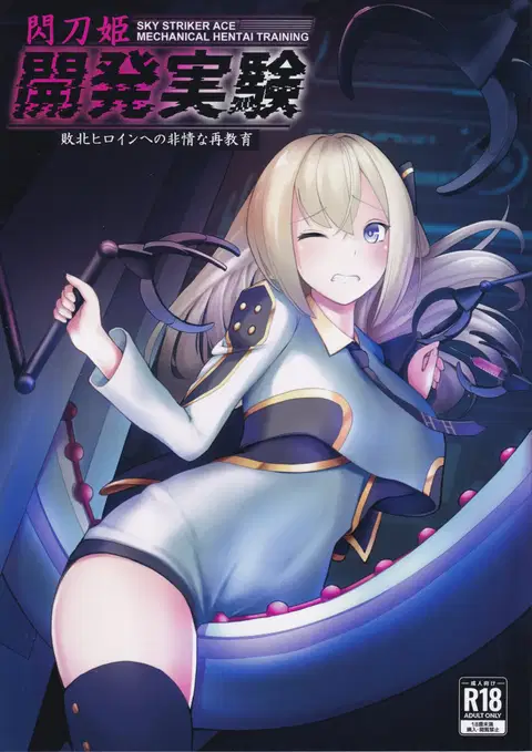 Sentouki Kaihatsu Jikken Haiboku Hiroin e no Hijou na Saikyouiku - SKY STRIKER ACE MECHANICAL HENTAI TRAINING (Yu-Gi-Oh! OCG) [English] [CulturedCommissions]
