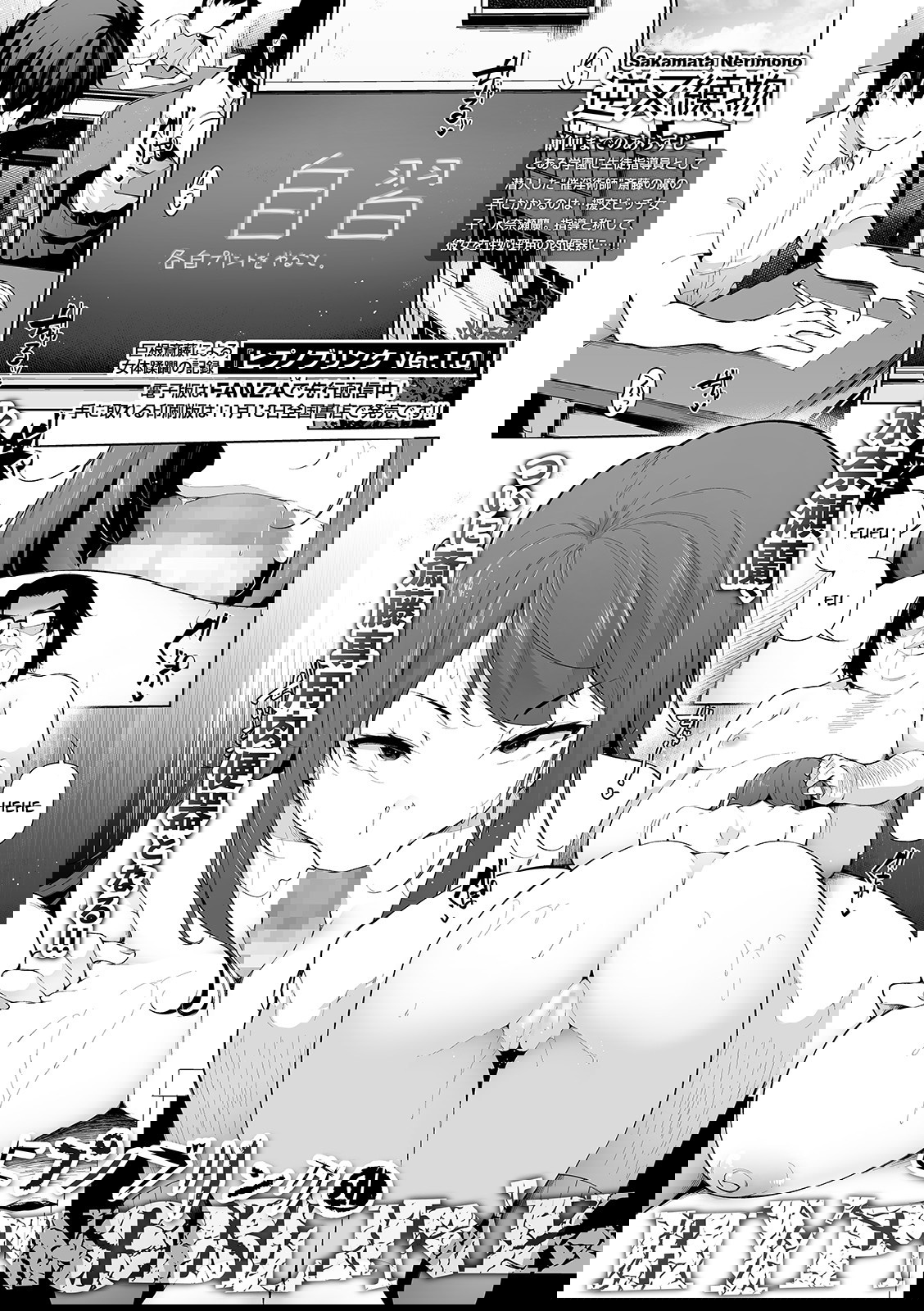 HYPNO BLINK 11 (COMIC Mate Legend Vol. 36 2020-12) [English]