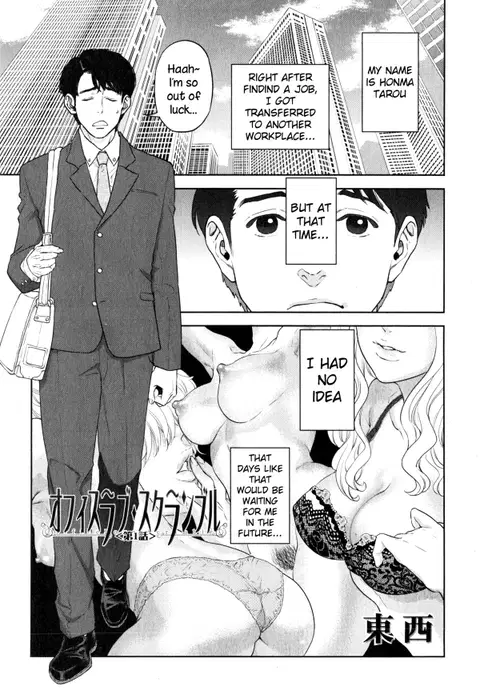 Office Love Scramble Ch. 1-3 [English] {NecroManCr}