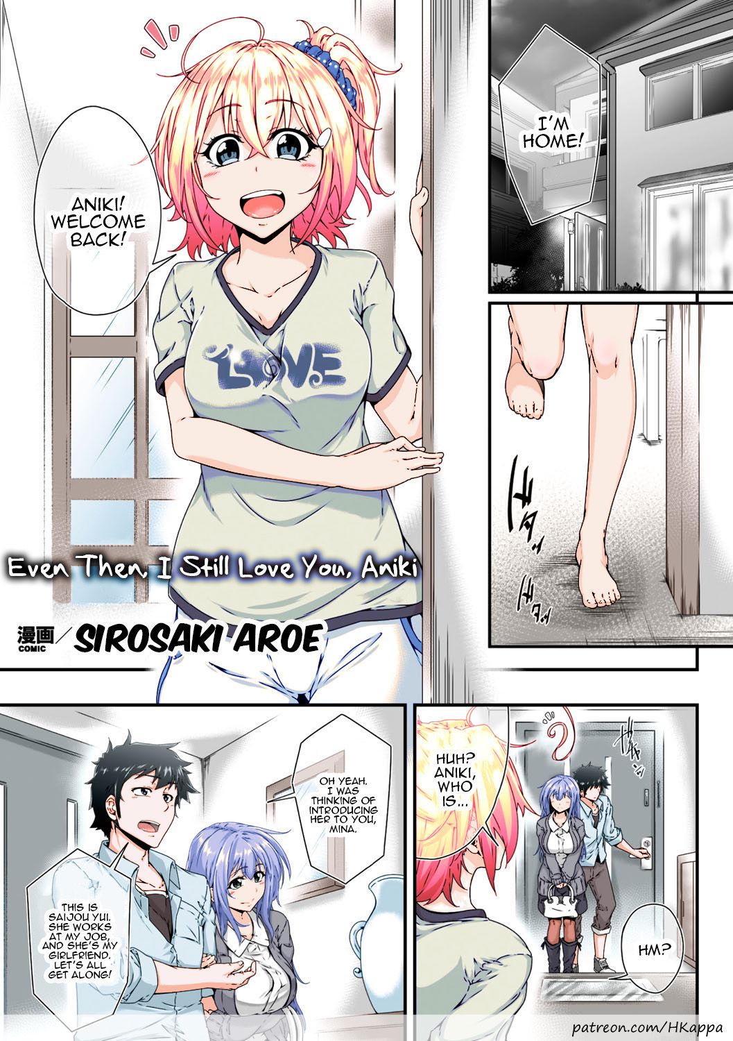 Soredemo Aniki ga Daisuki de (2D Comic Magazine Ero Bitch ni Netorareta Otoko-tachi Vol. 2) [English] [Panatical] [Colorized]