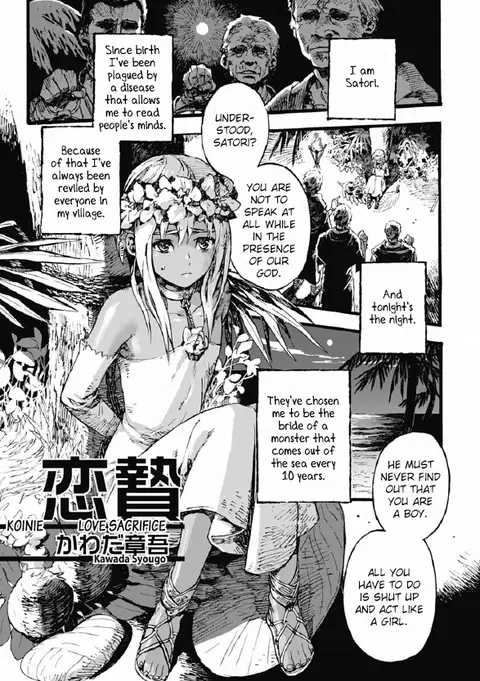 Koinie | Love Sacrifice (Otokonoko Heaven Vol. 01) [English] {Neptise}