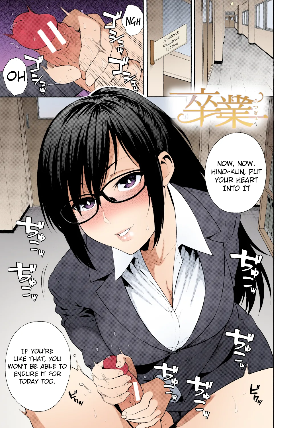 Sotsugyou | Graduation (Okashite Ageru) [English] [Colorized] {Hive-san, Negi} [SPDSD]