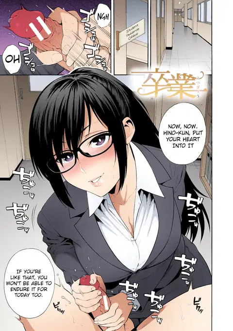 Sotsugyou | Graduation (Okashite Ageru) [English] [Colorized] {Hive-san, Negi} [SPDSD]