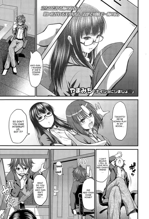 Naisho ni Shimasho | Let's Do It In Secret (COMIC Tenma 2015-06) [English] [desudesu]