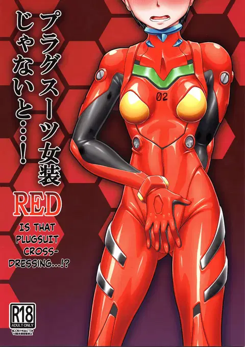 Plugsuit Josou ja Nai to...! RED | Is that plugsuit cross-dressing...!?  (Neon Genesis Evangelion) [English] [KM_42]