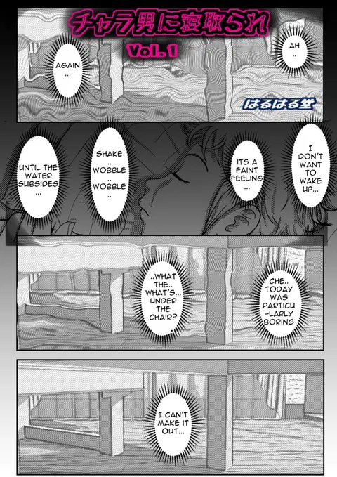 Charao ni Netorare Vol  1 [Incomplete]