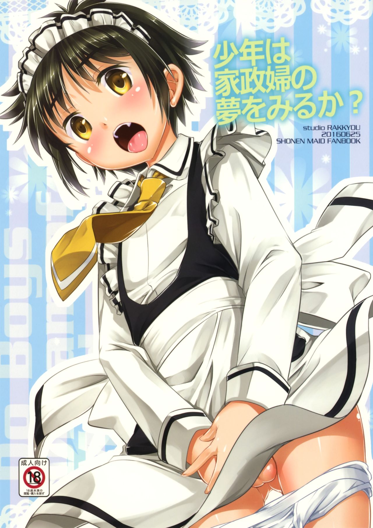 Shounen wa Kaseifu no Yume o Miru ka? (Shounen Maid) [English] {TheRobotsGhost}