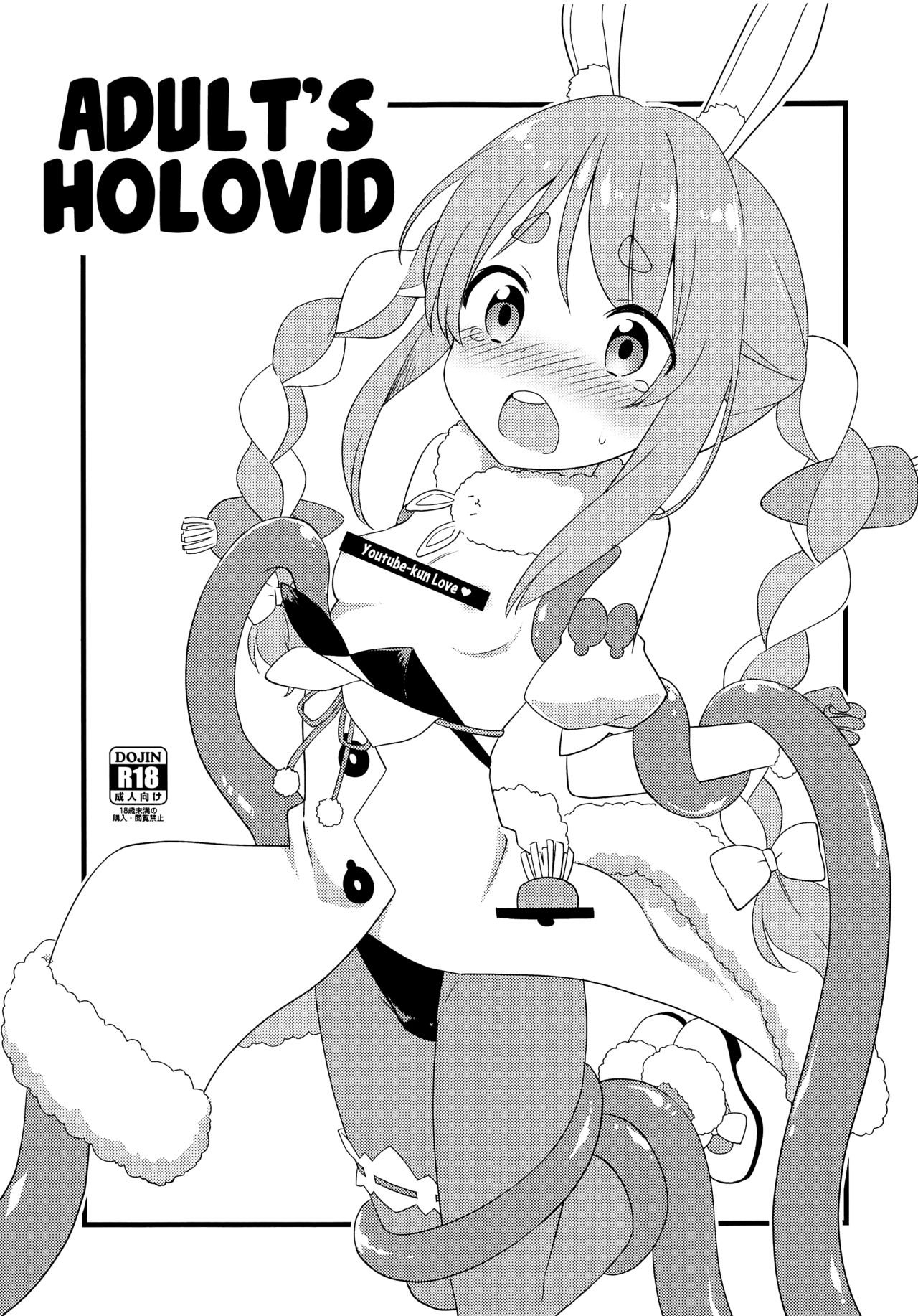 Otona no Hologra | Adult's Holovid (Usada Pekora, Sakura Miko) [English] [Xzosk]