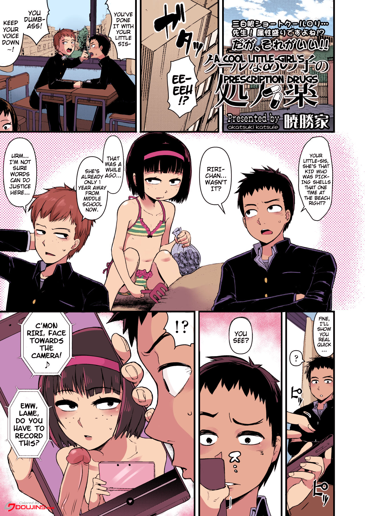 Cool na Anoko no Shohouyaku | A Cool Little-Girl's Prescription-Drugs (COMIC LO 2018-04) [English] {Mistvern} [Colorized] [Decensored]