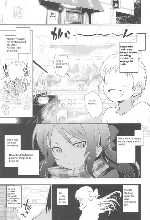 Arisu to Ofuro (THE IDOLM@STER CINDERELLA GIRLS) [English] [NyaaTranslate]