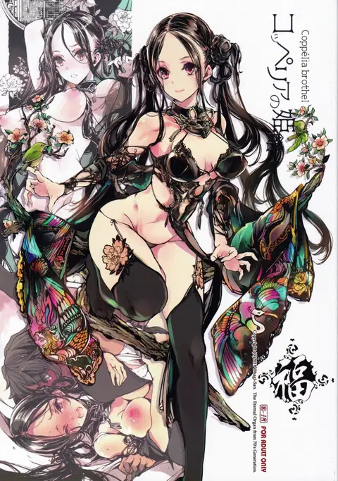 Coppélia Brothel [English] [Doujins.com]