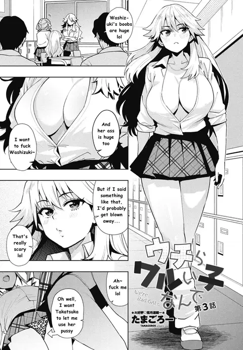 Uchira Warui Ko Nande Ch. 3 (COMIC Penguin Club 2025-09) [English]