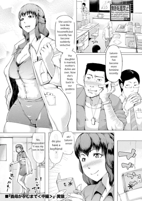 Gibo ga Haramu Made Chuuhen + Kouhen | Until My MotherLaw is Pregnant Part 2 and 3