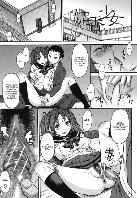Bikou Shoujo (COMIC MUJIN 2011-11) [English] [CGrascal]