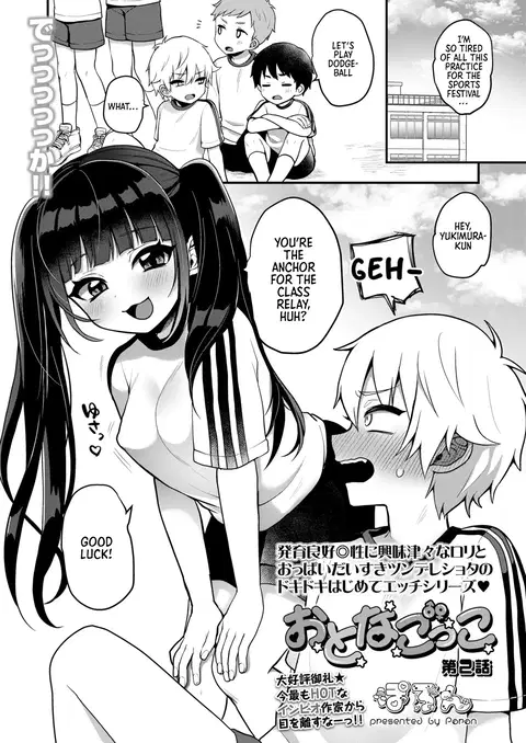 Otona Gokko 2 | Adult Play 2 (COMIC LO 2024-02) [English]