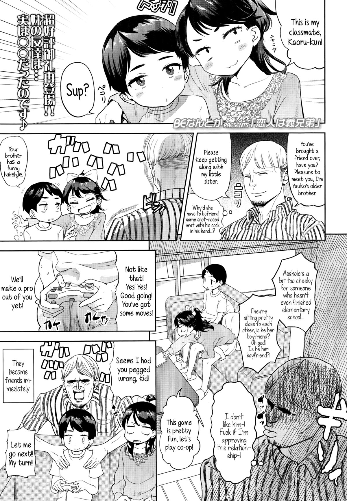Koibito wa Gikyoudai | My Lover is my Brother-In-Law (Comic LO 2014-11) [English] {5 a.m.}