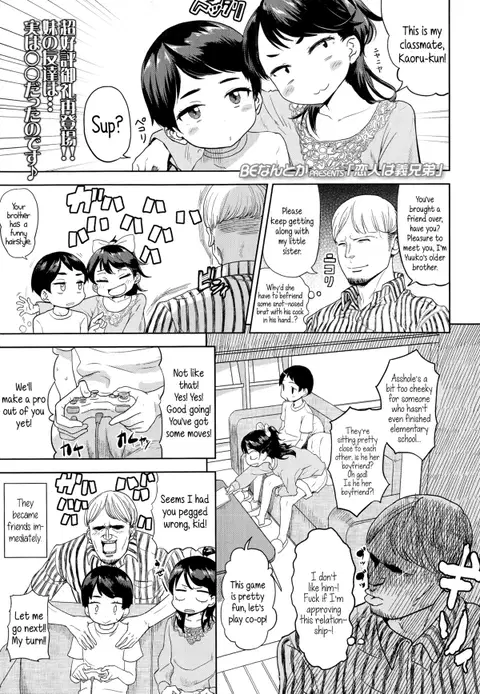 Koibito wa Gikyoudai | My Lover is my Brother-In-Law (Comic LO 2014-11) [English] {5 a.m.}