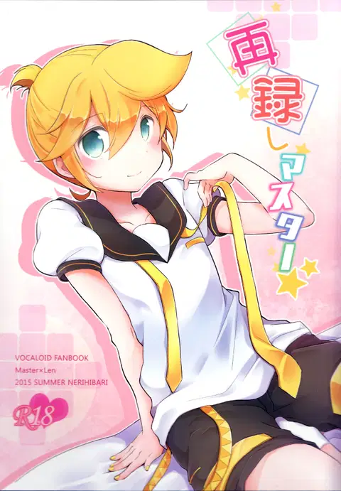 Sairokushi Master (VOCALOID) [English] {Chin²}