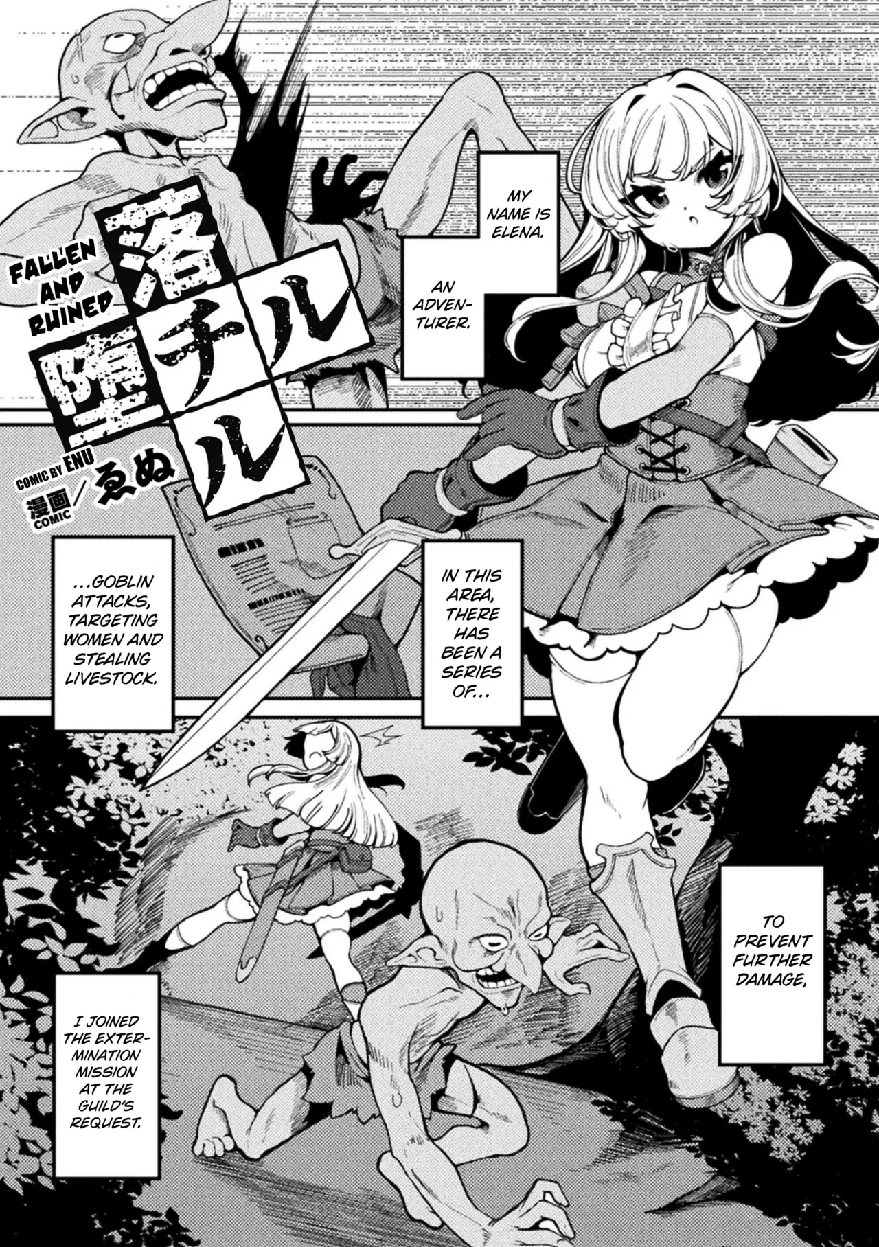 Ochiru Ochiru | Fallen and Ruined (2D Comic Magazine Maibotsu Hameochi Zecchou Heroine Ingoku nite Kahanshin o Hoshoku Sareru Otome-tachi Vol. 2) [English] [Kuraudo]