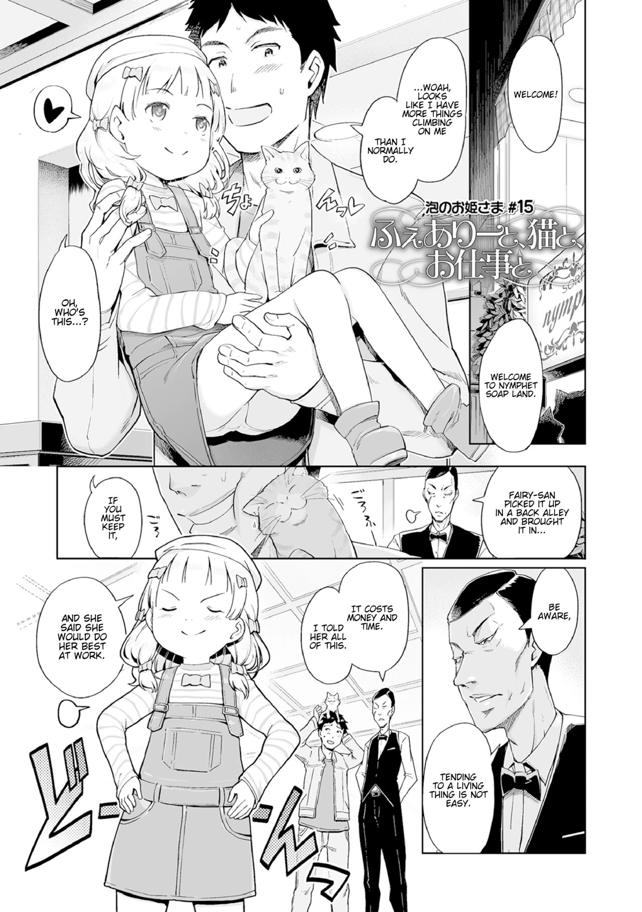 Awa no Ohimesama #15 Fairy to, Neko to, Oshigoto to | Bubbles Princess #15 Fairy, Cats, and Work (Raijo no Kai) [English] [LoliAce] [Decensored]