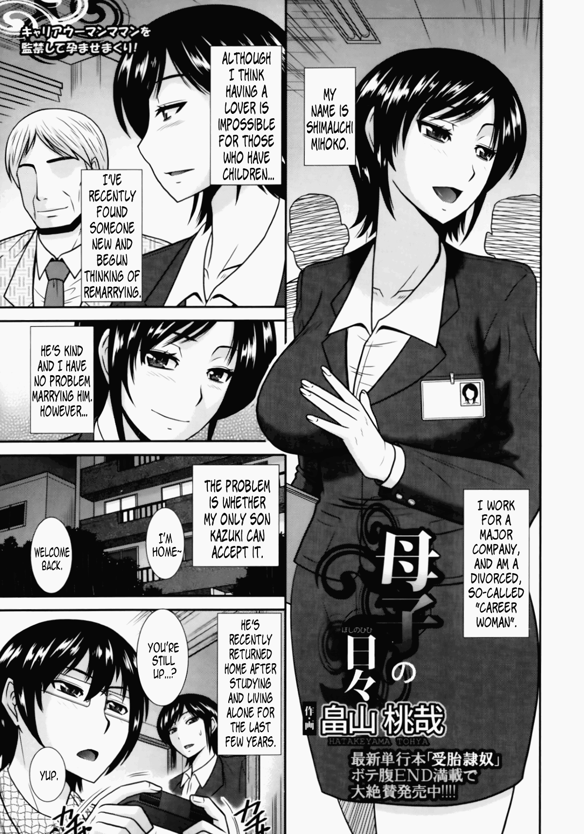 Boshi no Hibi | Daily Life of Mother and Child