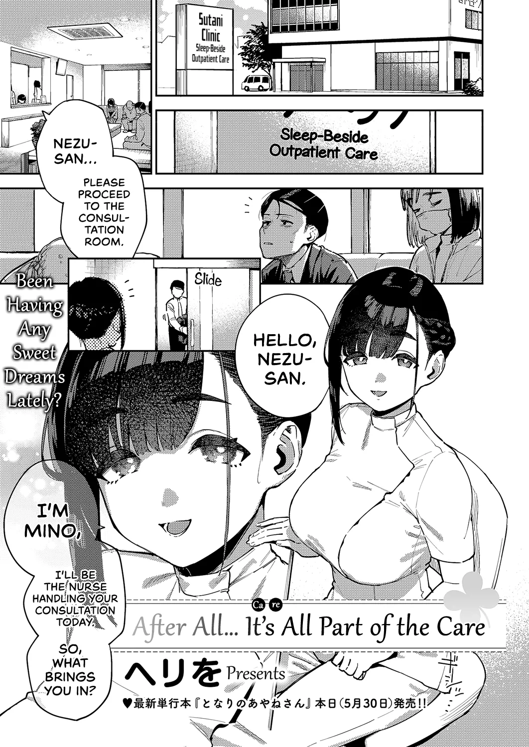 Subete wa Care no Ikkan desu kara | After All… It’s All Part of the Care (COMIC ExE 59) [English] [Castle TL]