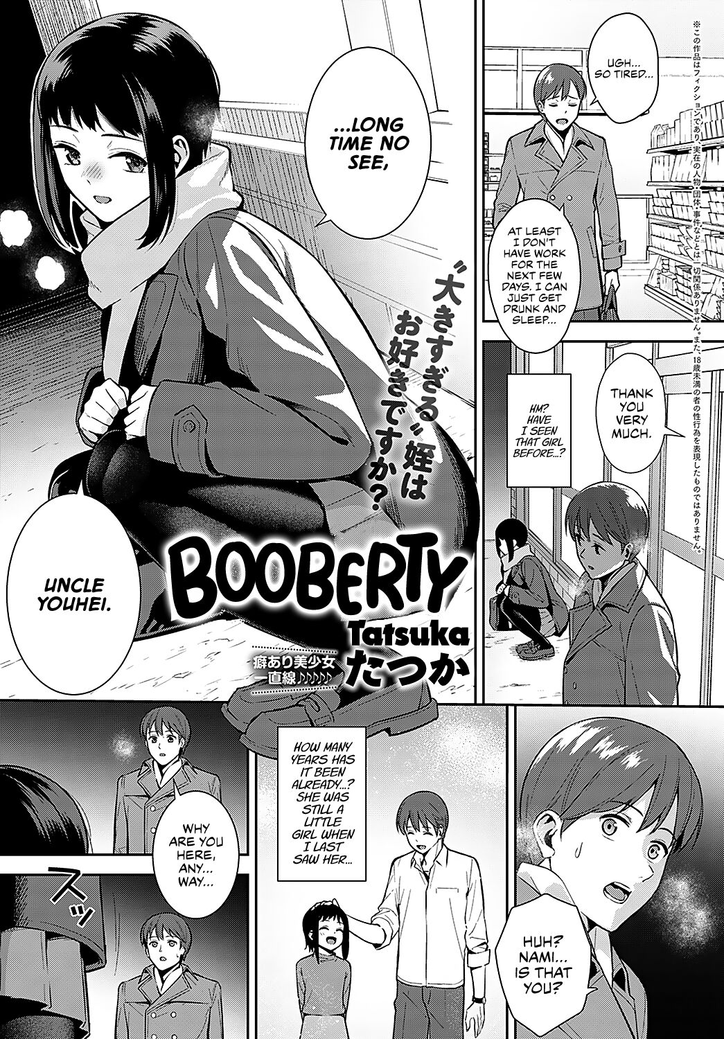 Booberty (COMIC Anthurium 2021-11) [English] [WataTL]