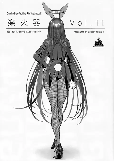 Rakukaki Vol. 11 (Blue Archive) [English] [Pinandhita 論理型 & SDTLs]