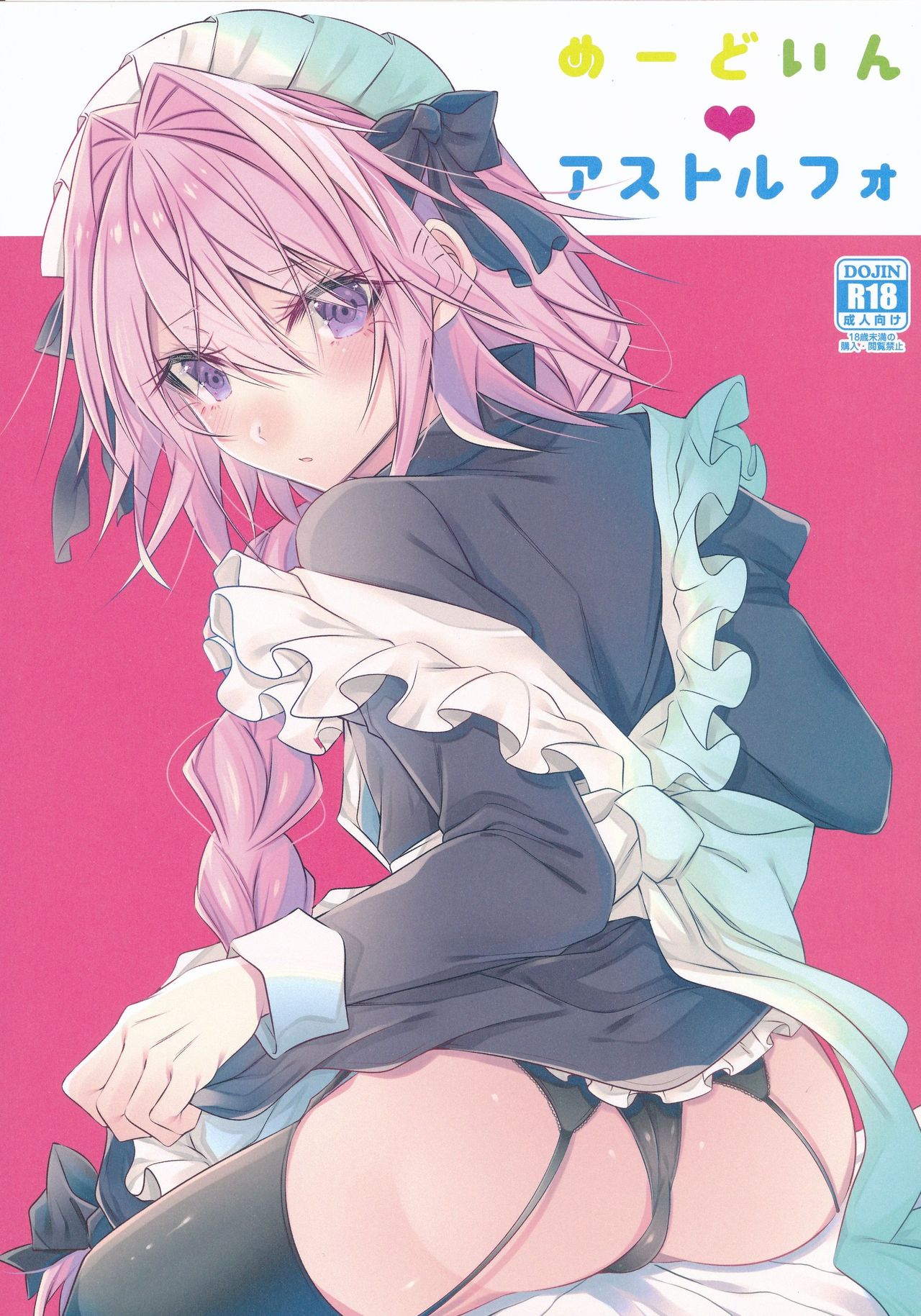 Meido in Astolfo (Fate/Grand Order) [English] [Samachan]