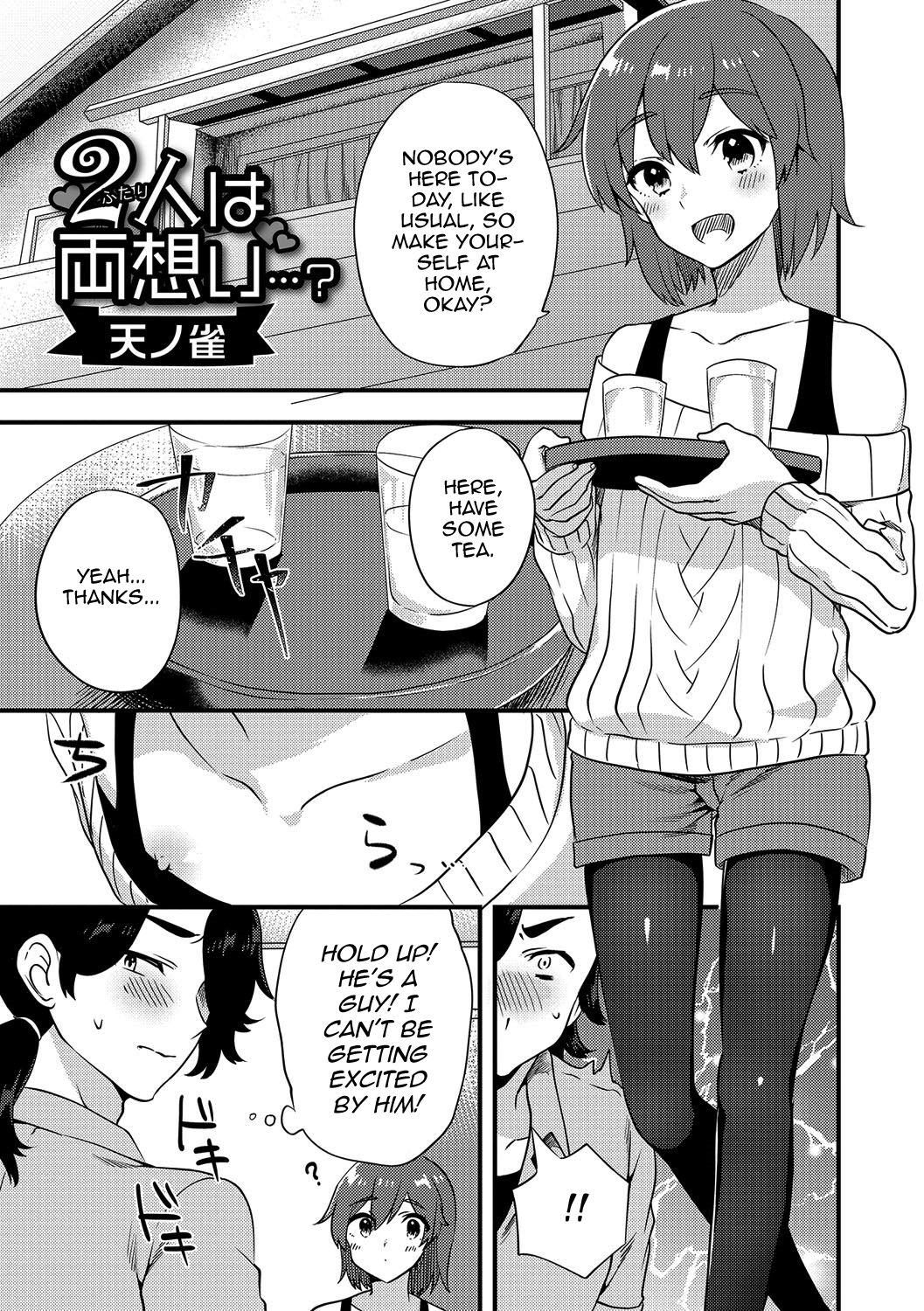 Futari wa Ryouomoi...? (Gekkan Web Otoko no Ko-llection! S Vol. 15 [English] [mysterymeat3]