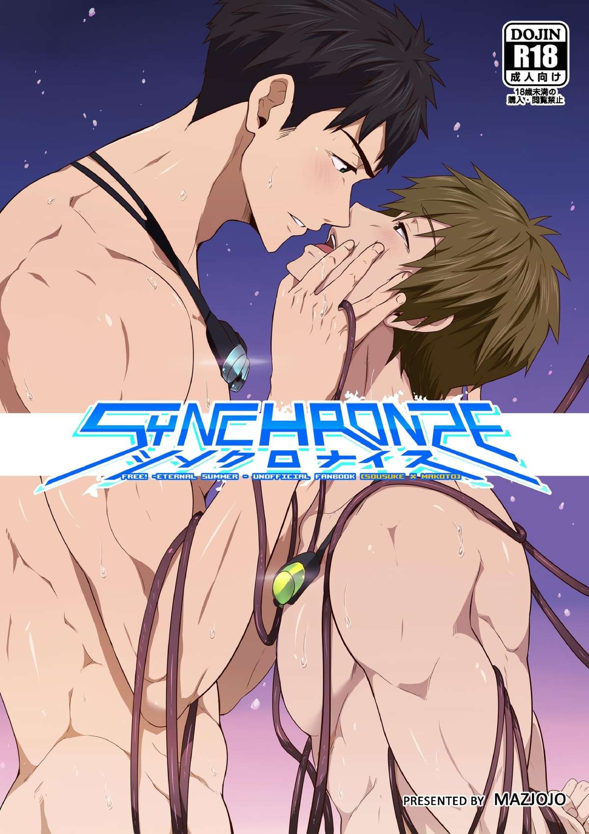 Synchronize (Free!) [English]