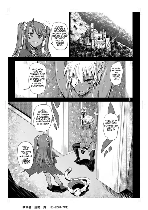 Mahoushoujyo Rensei System | Magical Girl Orgasm Training System 04 [English] [Jormungandr]