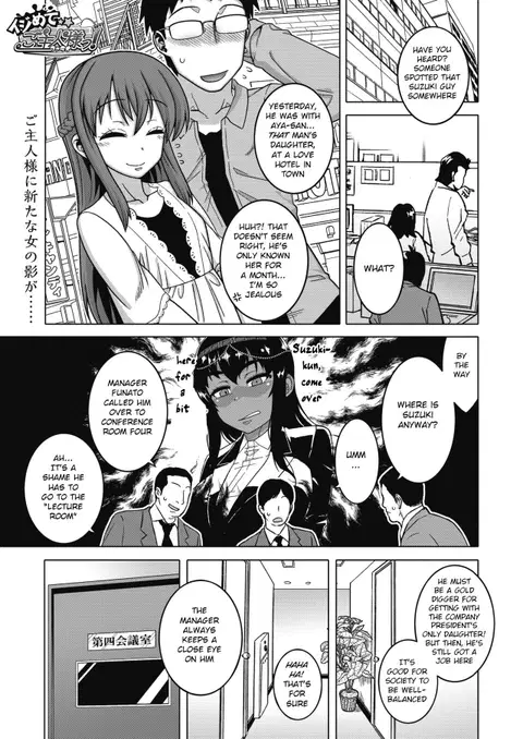 Ijimete Pharaoh-sama! (COMIC HOTMILK 2021-09) [English] [BSN]