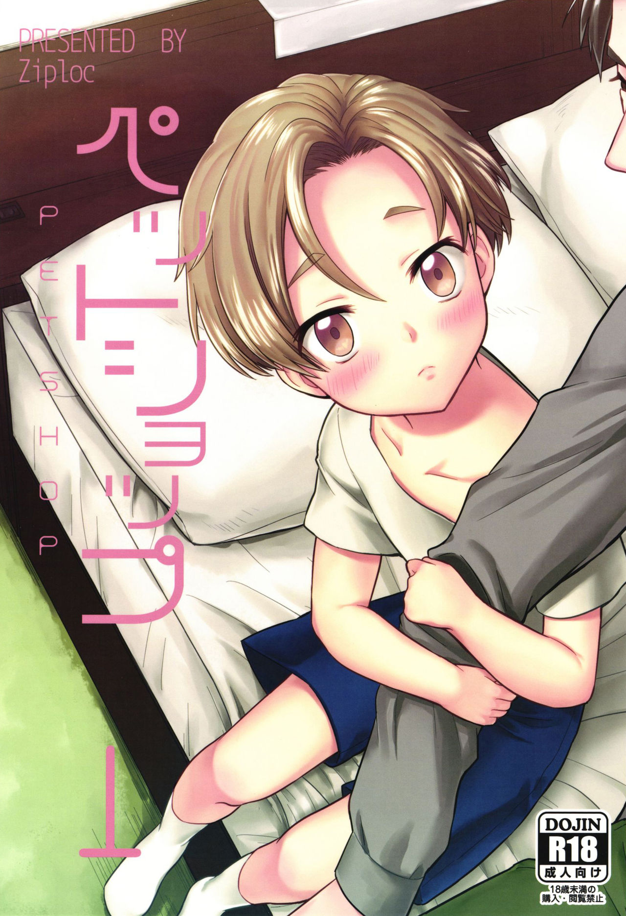 Pet Shop 1 [English] {Shotachan}