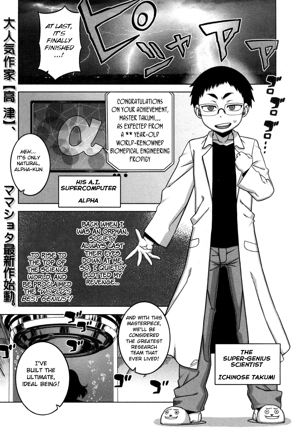 Jinzou Mama wa Ikuseichuu! (COMIC MILF 2017-08 Vol. 37) [English] [BSN]