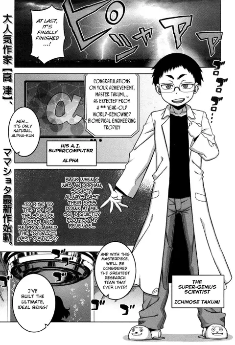 Jinzou Mama wa Ikuseichuu! (COMIC MILF 2017-08 Vol. 37) [English] [BSN]
