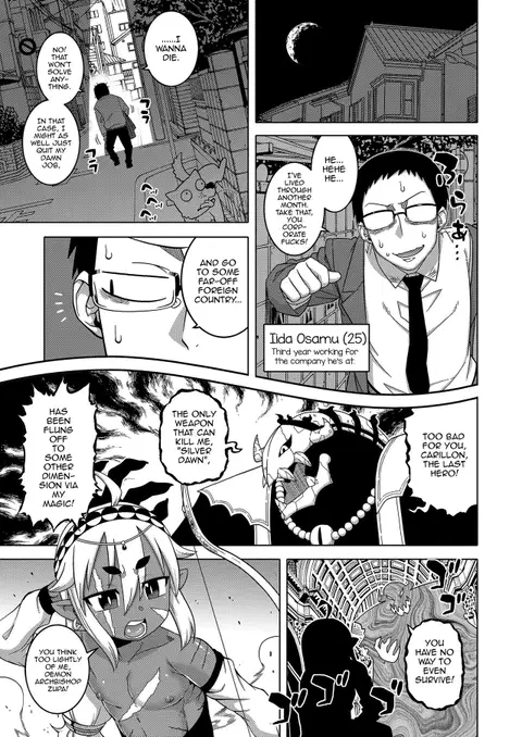 Isekai de Elf no Yuusha (♂) ga Yome ni natte kureru you desu!? (Koushoku Shounen Vol. 11) [English] [mysterymeat3]