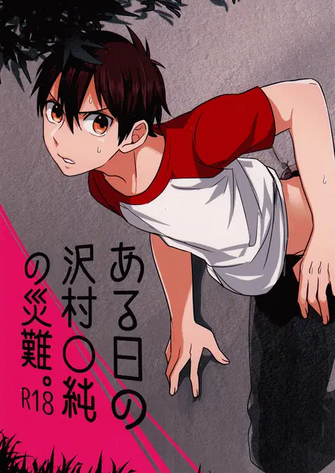 Aru Hi no Sawamura Eijun no Sainan | Sawamura Eijun’s Unfortunate Day (Ace of Diamond) [English] [Diamond Dew Scans]