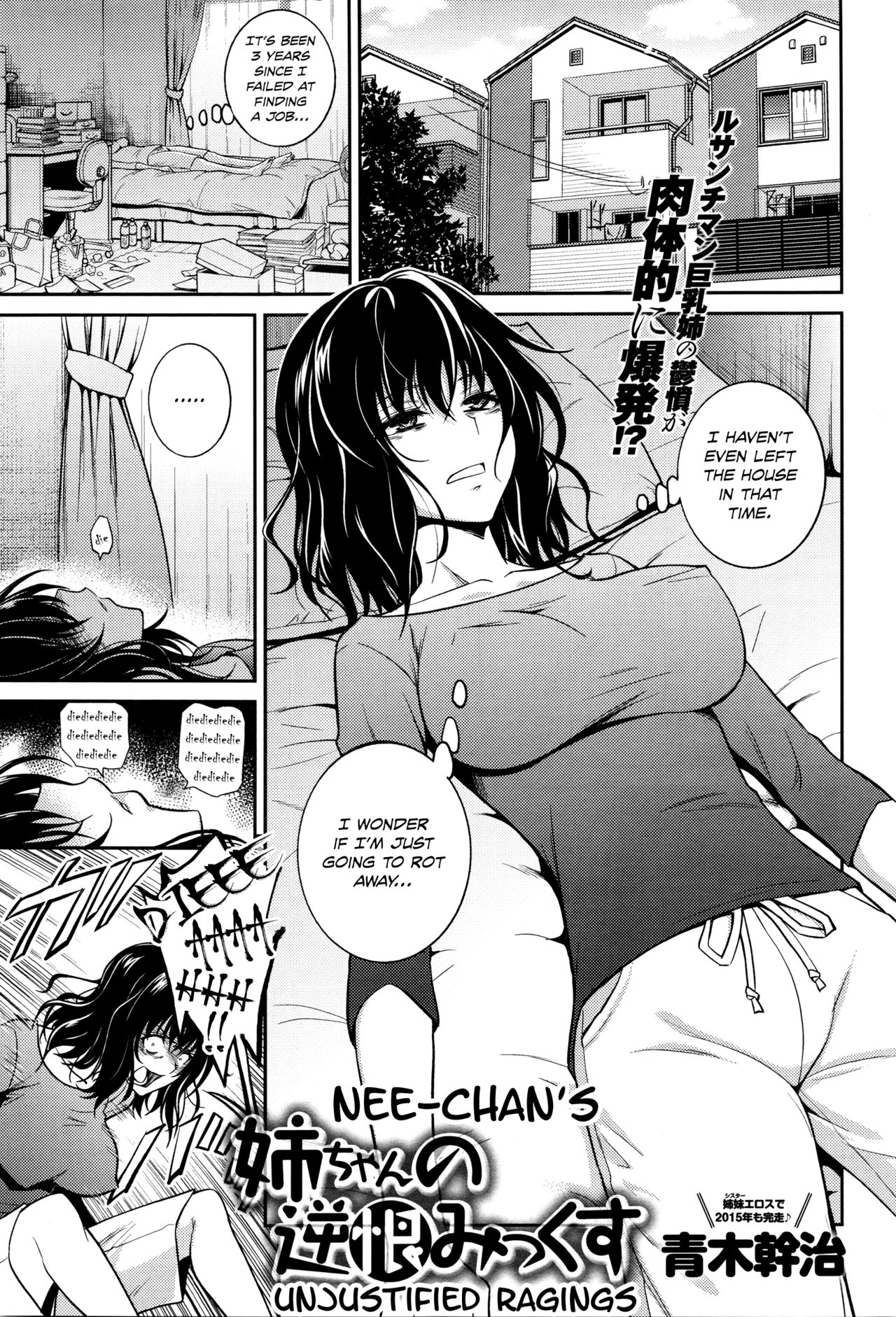 Nee-chan no Sakauramix | Nee-chan's Unjustified Ragings (COMIC Anthurium 033 2016-01) [English] [Team Koinaka]