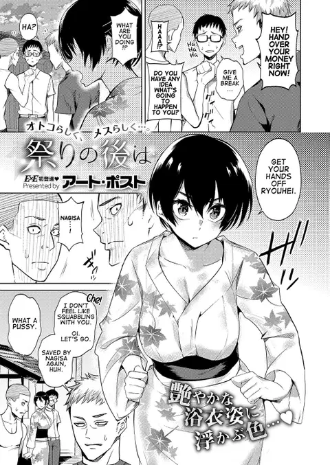 Matsuri no Ato wa | After The Festival (COMIC ExE 15) [English] [Technobreak Scans]
