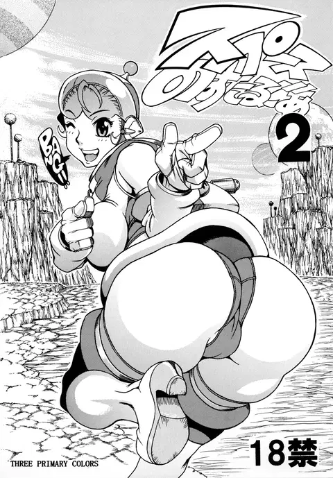 Space Nostalgia 2 [English] {SaHa}