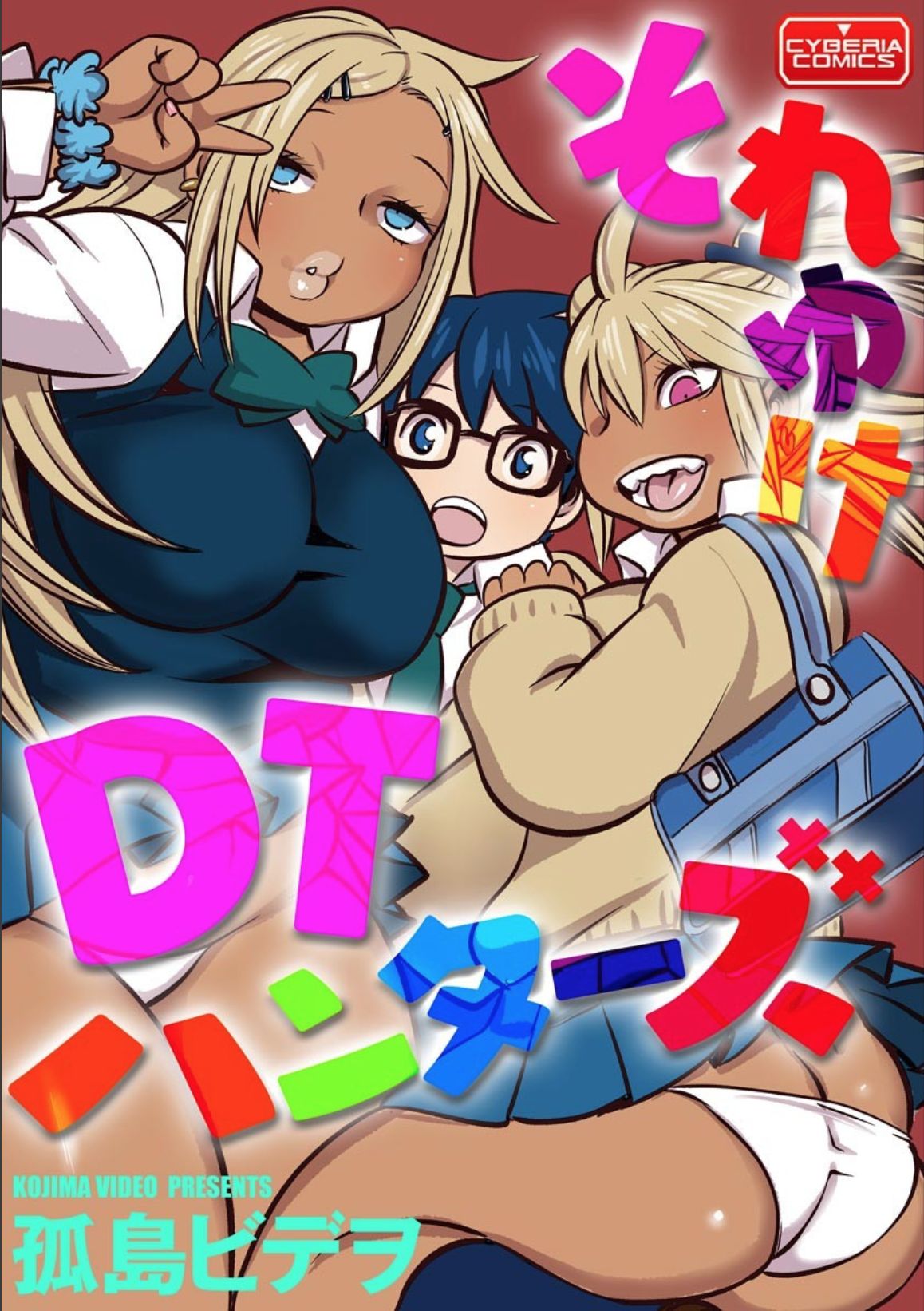 Soreyuke DT Hunters (Cyberia ManiaEX Inran Gyaru Cappricio) [English] [BSN]