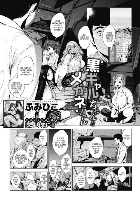 Kuro Gal-chan to Megane-kun (COMIC HOTMILK 2017-12) [English] [CrowKarasu]