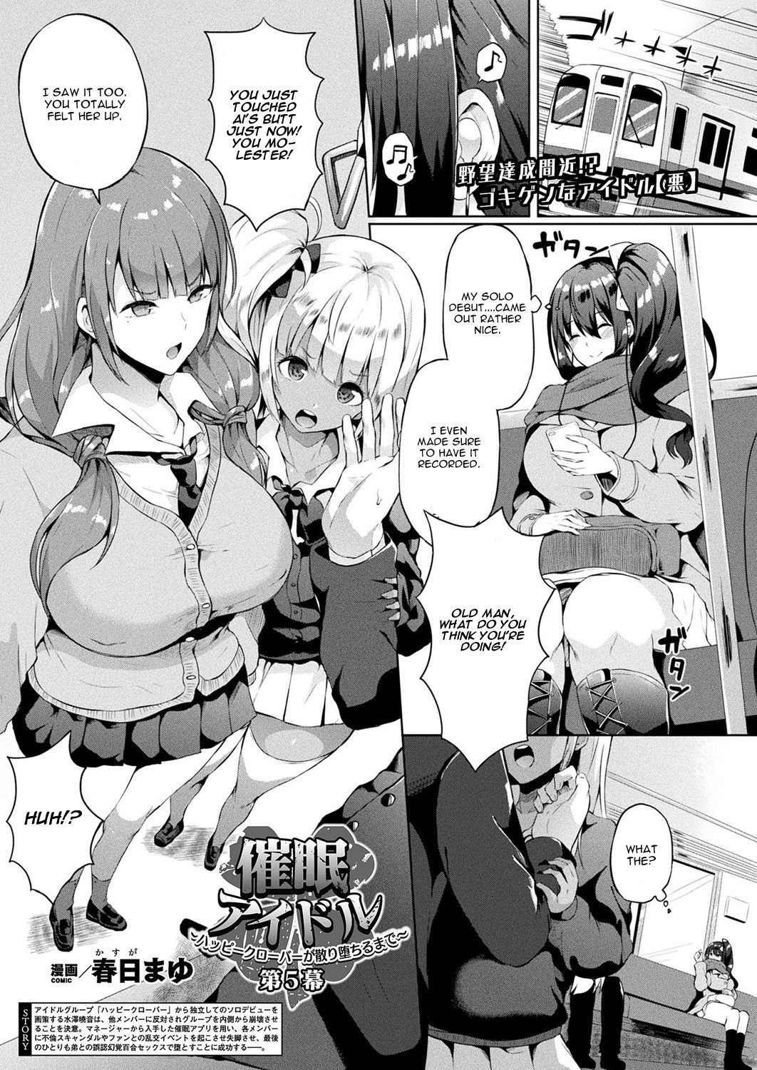 Saimin Idol ~Happy Clover ga Chiriochiru made~ Ch. 5 (COMIC Unreal 2019-02 Vol. 77) [English] [CGrascal]