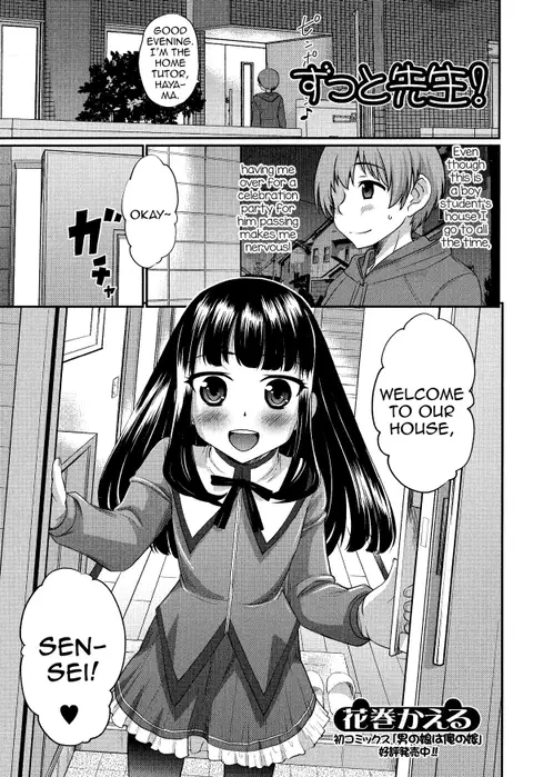 Zutto Sensei! (Otoko no Ko-llection! R)