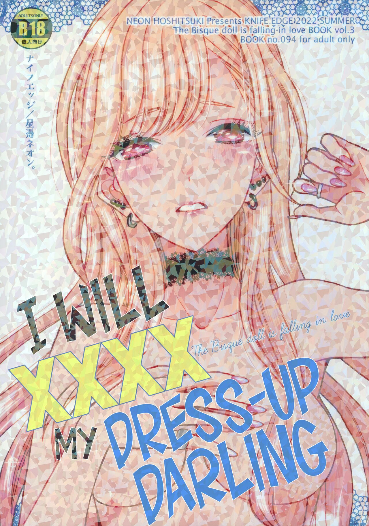 Sono Bisque Doll ga xx o Suru | I Will XXXX My Dress-Up Darling (Sono Bisque Doll wa Koi o Suru) [English] [head empty]