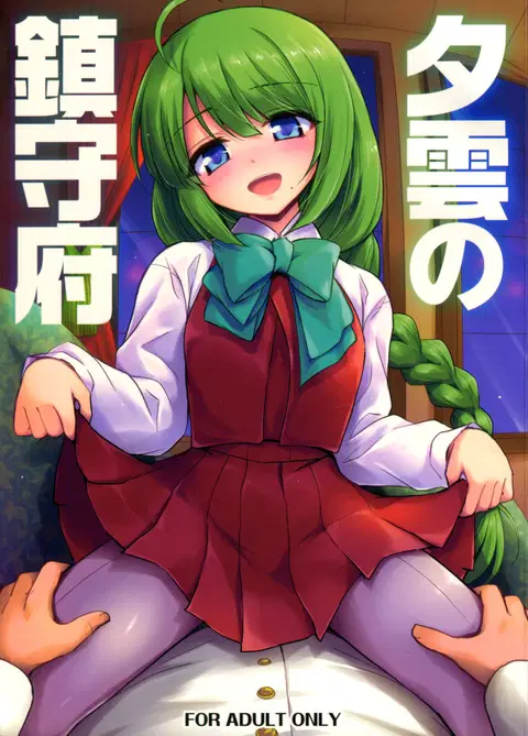 Yuugumo no Chinjufu (Kantai Collection -KanColle-) [English] {Hennojin}