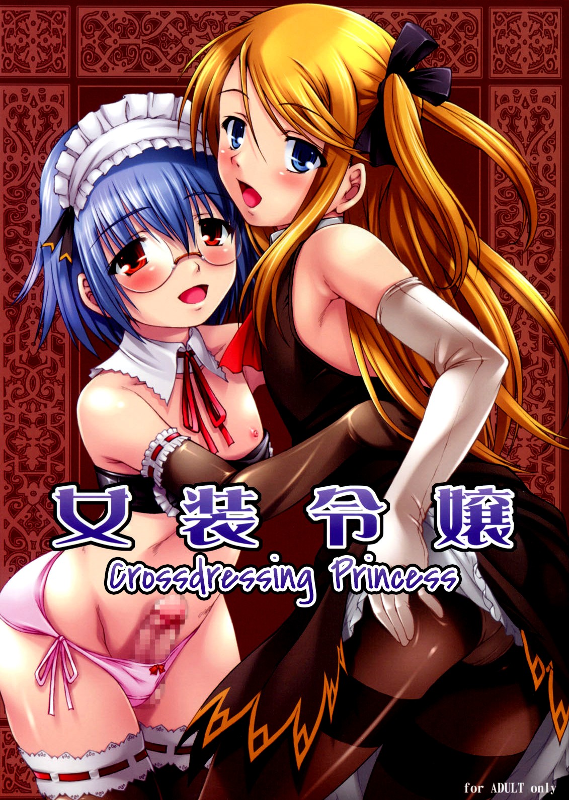 Josou Reijou | Crossdressing Princess [English] =SW=